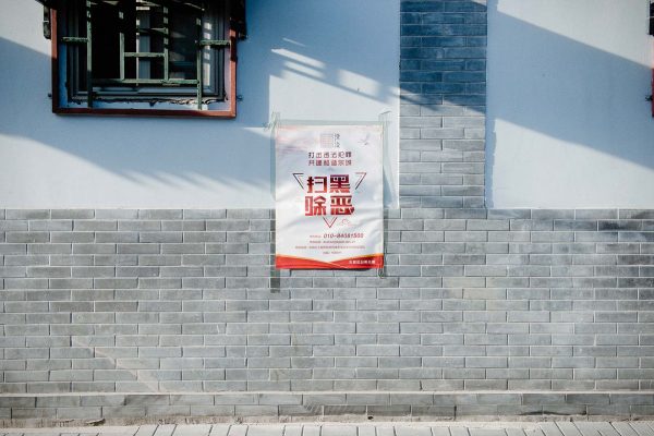 Jialin Long, Red illuminates