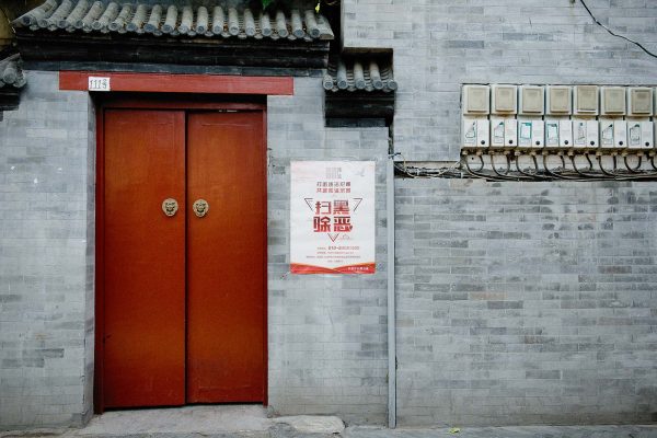 Jialin Long, Red illuminates